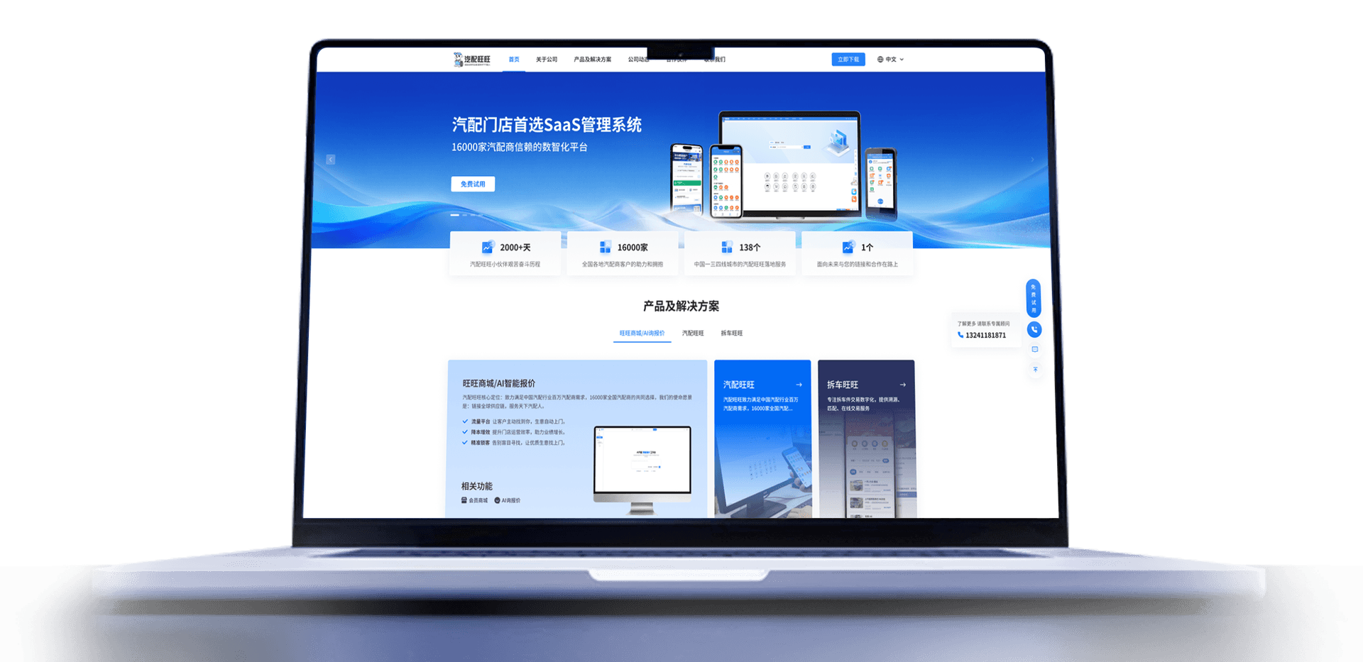 公司动态
