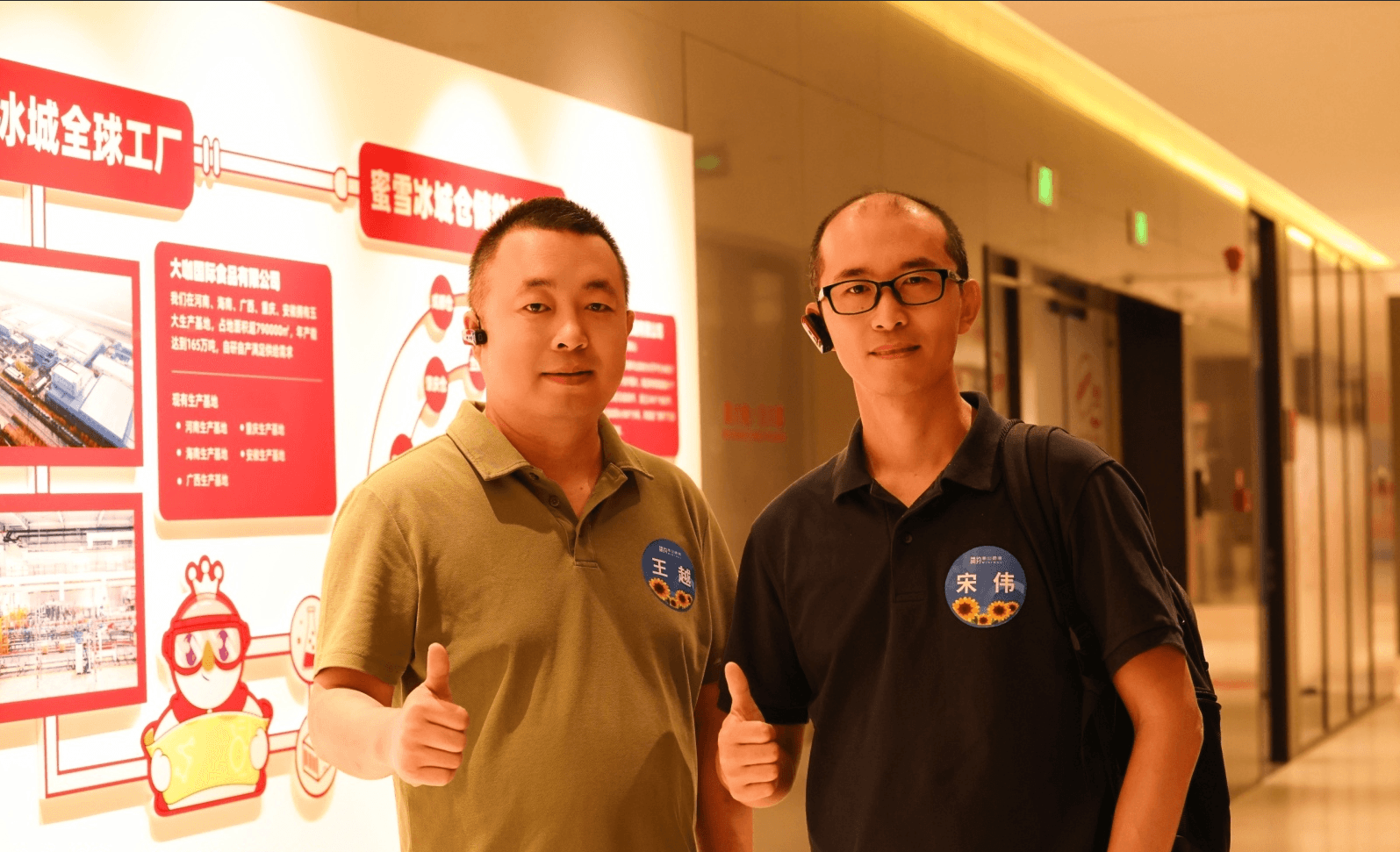 汽配旺旺创始人团队参访蜜雪冰城、胖东来