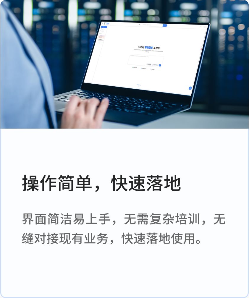 操作简单,快速落地