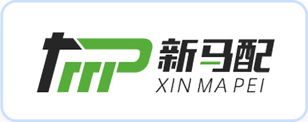 新马配
