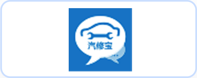 汽修宝